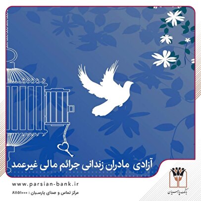 حمایت قاطع مجلس از مسئولیت اجتماعی بانک‌ها