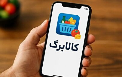 جزییات واریز کالابرگ مرحله پنجم / کالابرگ این خانوار برای همیشه حذف شد