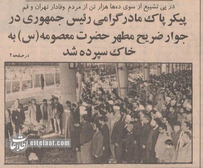 ایران عزادار مادر رئیس‌جمهور شد + عکس