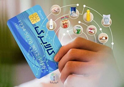 یارانه و کالابرگ چندمیلیونی برای این خانوارها / پزشکیان سوپرایز رو کرد