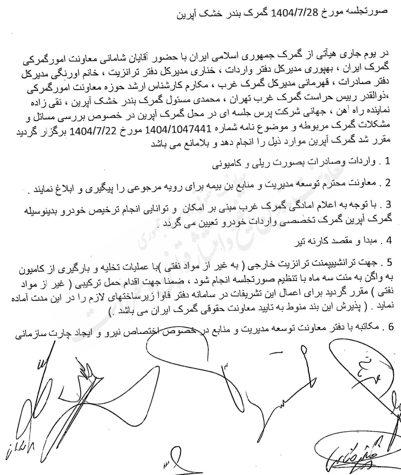 واردات خودرو با قطار کلید خورد