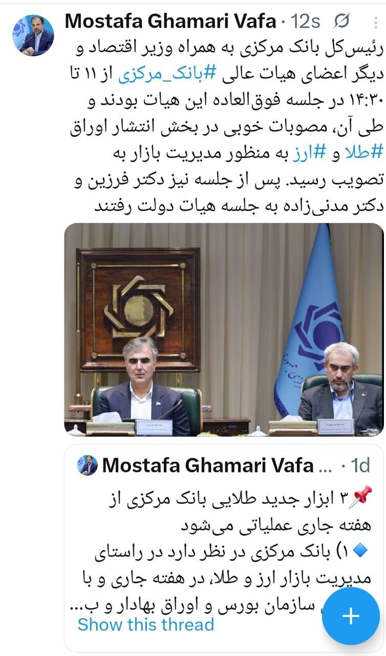 بانک مرکزی آستین بالا زد/ اوراق طلا و ارز در راه است