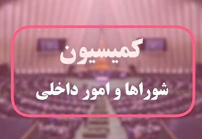 یک وزارت‌خانه جدید تشکیل می‌شود/ وظایف این وزارت‌خانه چیست؟