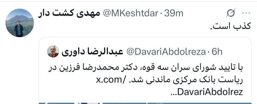 فرزین با تایید سران قوا ماندنی شد؟ / استعفای رییس بانک مرکزی به کجا می‌رسد؟