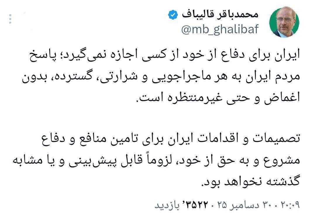 قالیباف: واکنش ملت ایران به شرارت‌ها غیرقابل پیش‌بینی است