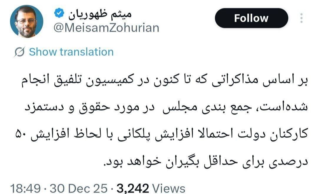 افزایش ۵۰ درصدی حقوق کارمندان حداقل‌بگیر از سال آینده