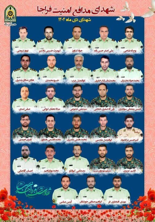 اعلام اسامی ۲۸ شهید امنیت فراجا در حوادث اخیر+ عکس