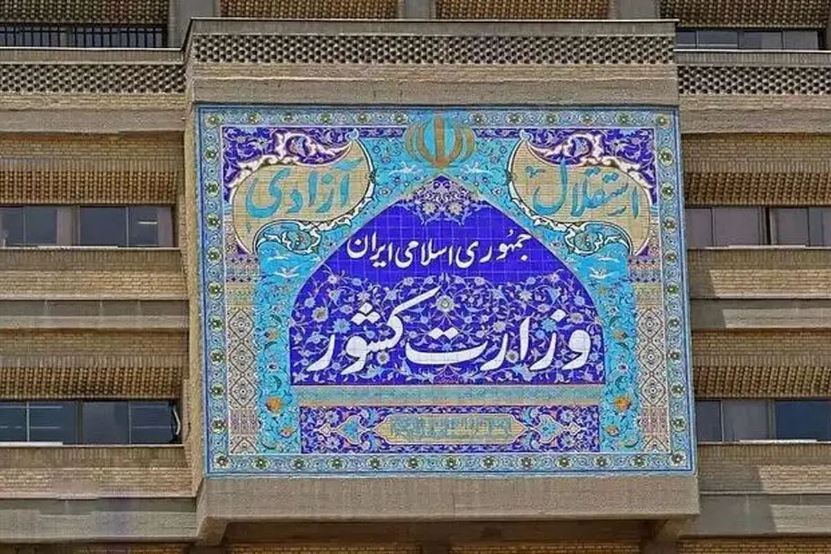 فوری/ بیانیه شورای امنیت کشور درباره حوادث دی‌ماه ۱۴۰۴