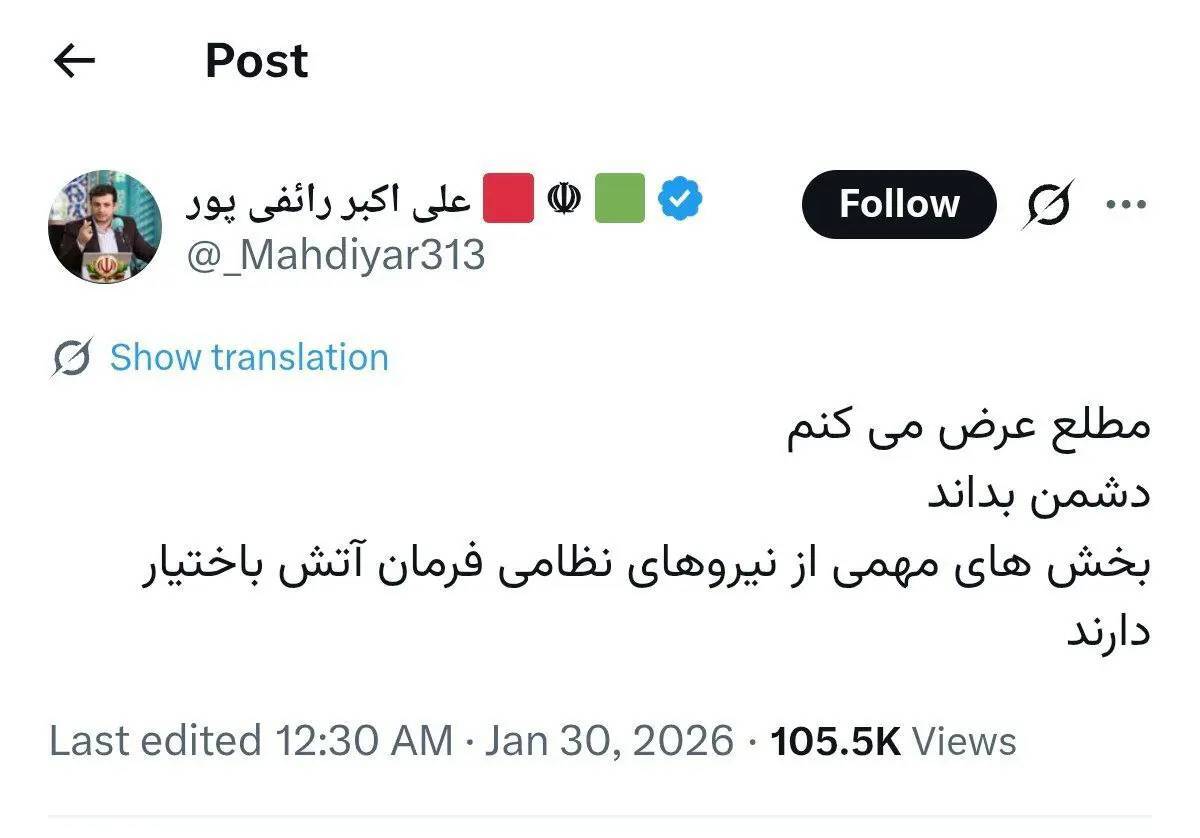 ادعای جنجالی رائفی‌پور درباره دستور حمله به آمریکا