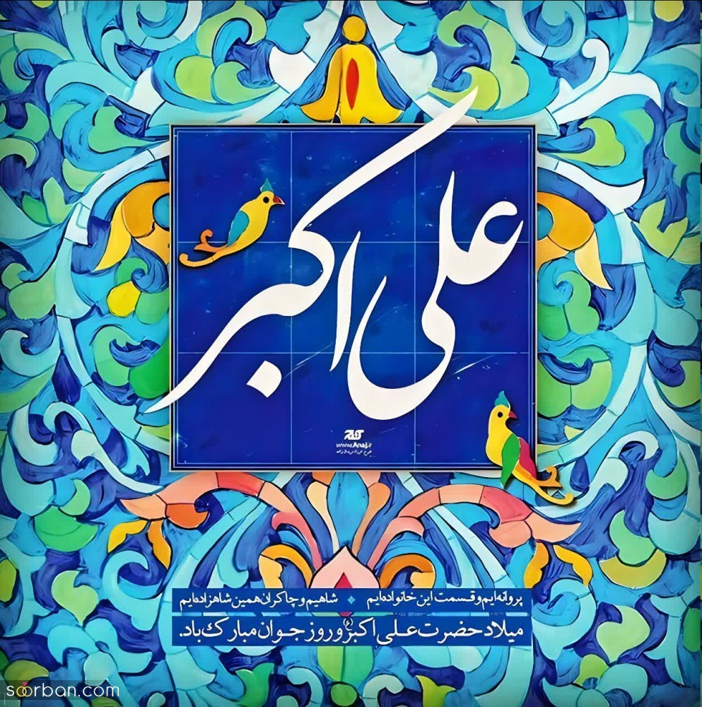 پیام تبریک روز جوان ۱۴۰۴ / جدیدترین پیامهای احساسی و عاشقانه به مناسبت روز جوان برای خواهر، برادر و دوستان + عکس پیام تبریک روز جوان ۱۴۰۴ / جدیدترین پیامهای احساسی و عاشقانه به مناسبت روز جوان برای خواهر، برادر و دوستان + عکس