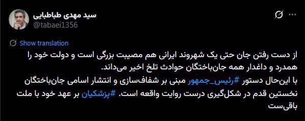 واکنش وزیر بهداشت به خبر بازداشت پزشکانی که مجروحان حوادث اخیر کمک کرده‌اند