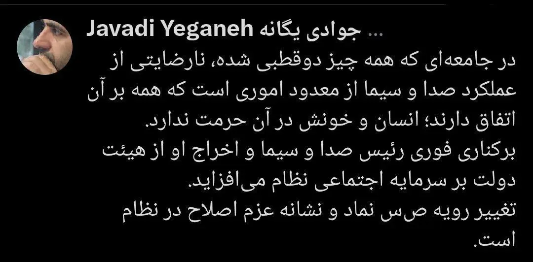 درخواست فوری برای برکناری رئیس صداوسیما