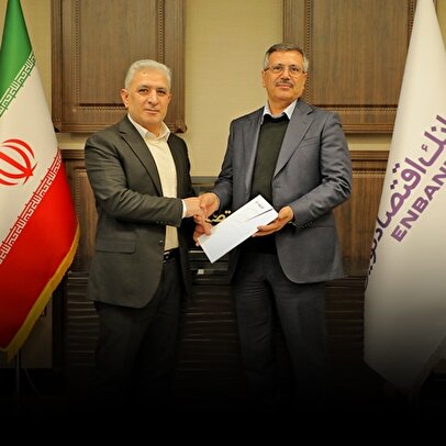 انتصاب قائم مقام مدیرعامل بانک اقتصادنوین