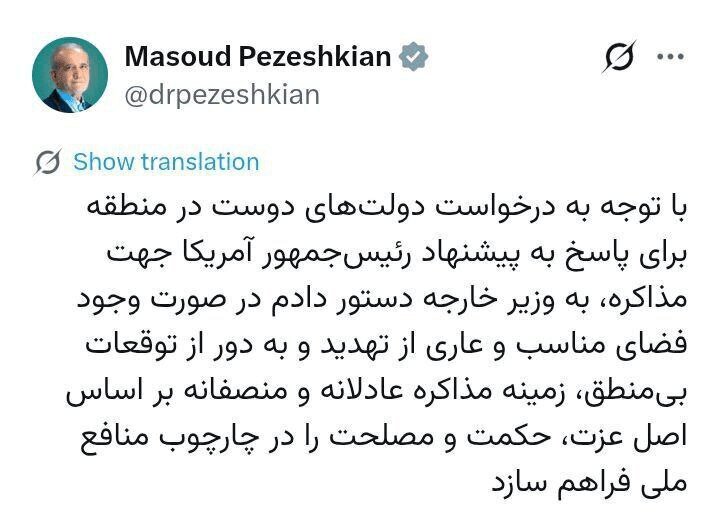 فوری؛ موافقت پزشکیان با پیشنهاد ترامپ / عراقچی دستور مستقیم گرفت