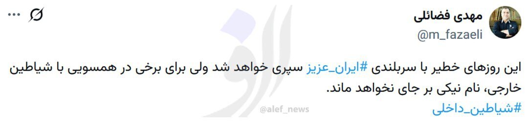 واکنش معنادار عضو دفتر حفظ و نشر آثار رهبر انقلاب در ایکس