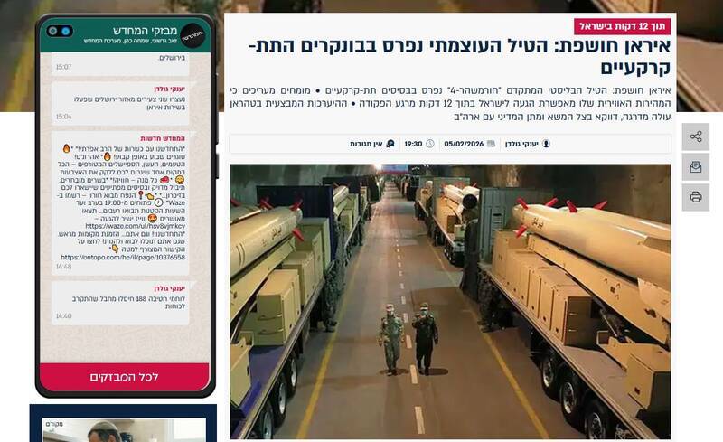 واکنش رسانه‌های عبری به پرتاب موشک خرمشهر۴ / خیبر ایران کابوس اسرائیل شد