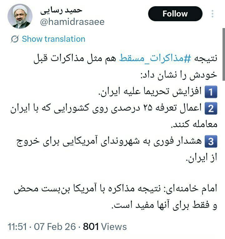 نتیجه مذاکرات ایران و آمریکا از زبان حمید رسایی / آمریکا به قولش عمل کرد؟!