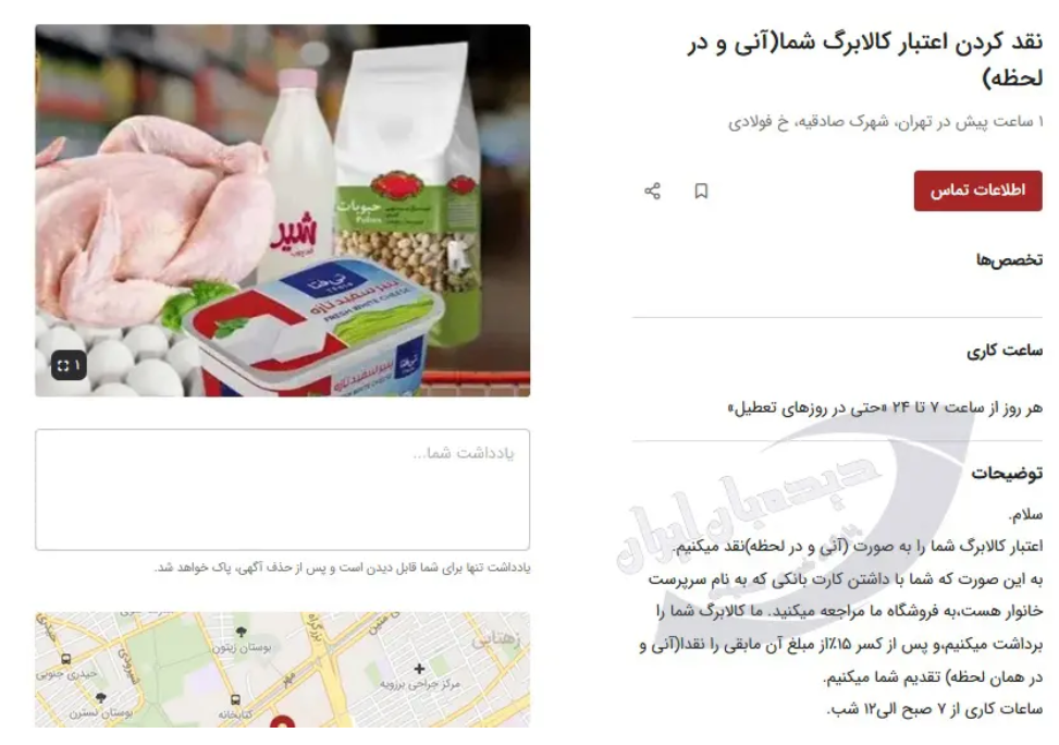 بازار سیاه کالابرگ یک‌میلیونی داغ شد/