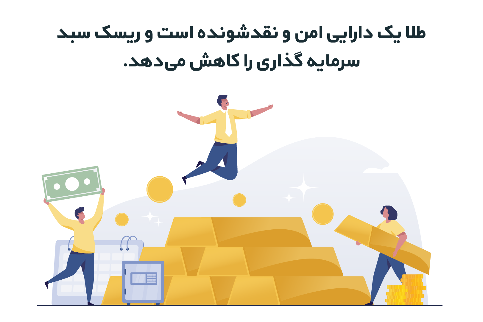 مزیت خرید طلا