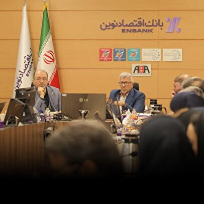 نقشه راه دقیق‌ وصول مطالبات بانک اقتصادنوین تدوین می‌شود