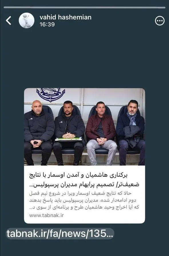 استوری جنجالی وحید هاشمیان علیه اوسمار