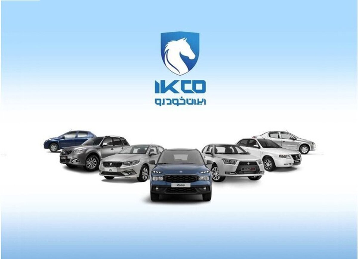 اعلام اصلاحیه نرخ جدید محصولات ایران‌خودرو + لیست جدید قیمت‌ها