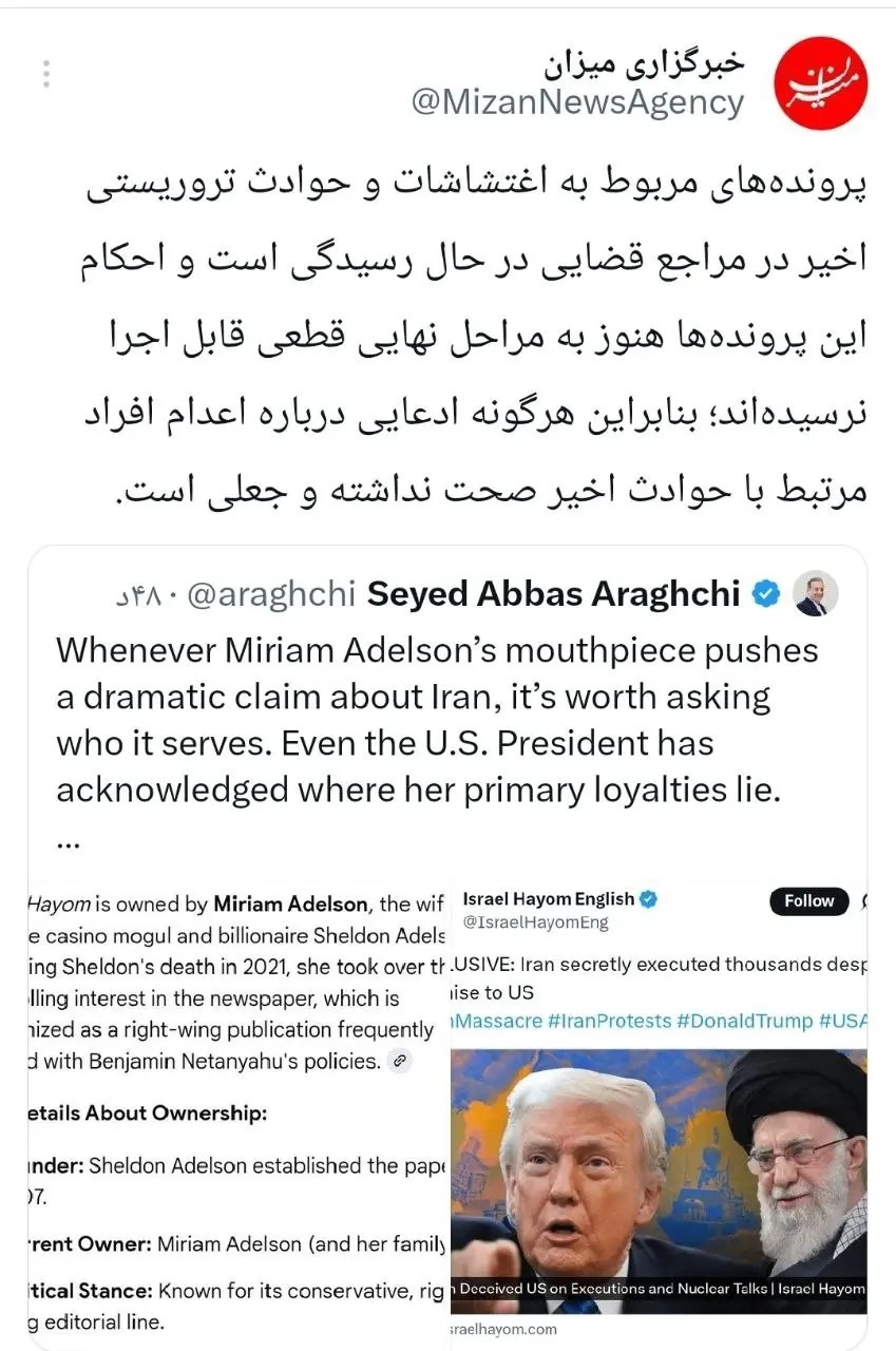 دروغ بزرگ رسانه عبری برای ترغیب آمریکا به حمله نظامی / قوه قضائیه بیانیه داد