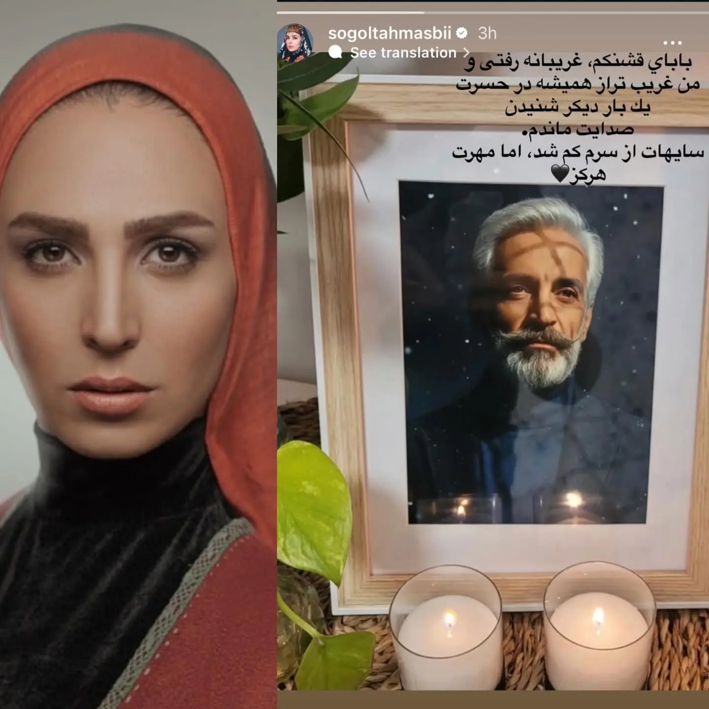 سوگل طهماسبی عزادار شد