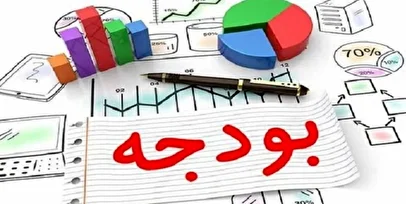 آغاز بررسی بودجه ۱۴۰۵ در صحن مجلس از فردا