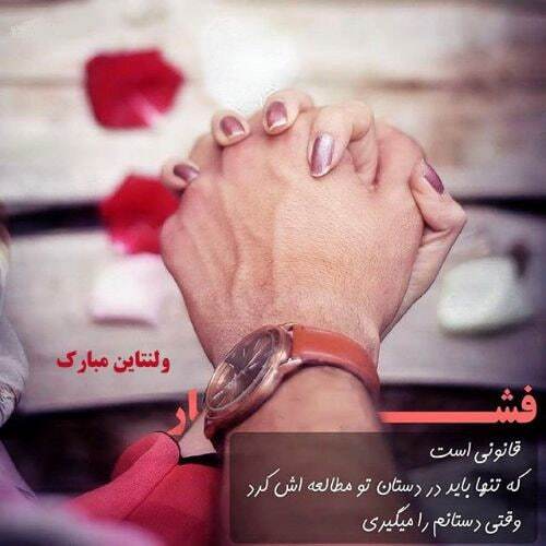 پیام تبریک روز ولنتاین ۱۴۰۴ / پیامها عاشقانه و احساسی برای تبریک روز ولنتاین به همسر، دوست و مخاطب خاص + عکس پیام تبریک روز ولنتاین ۱۴۰۴ / پیامها عاشقانه و احساسی برای تبریک روز ولنتاین به همسر، دوست و مخاطب خاص + عکس