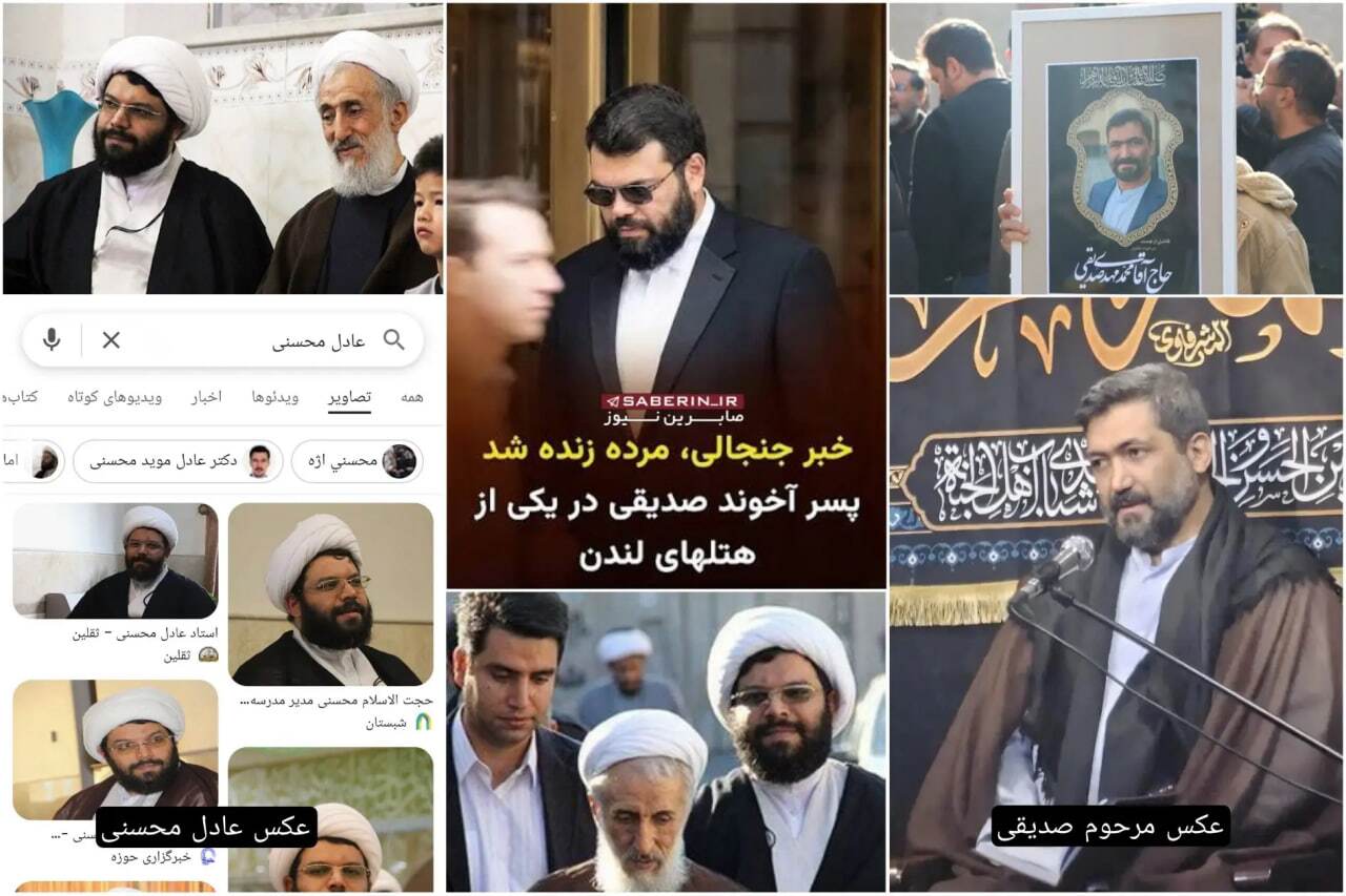 هویت فرد شبیه به فرزند کاظم صدیقی فاش شد