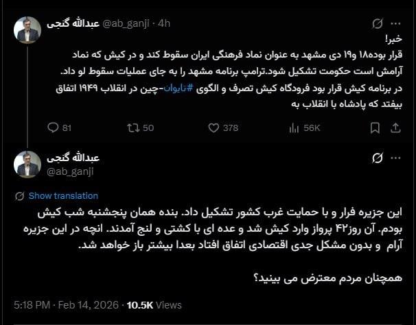 قرار بود مشهد سقوط کند، فرودگاه کیش تصرف شود!