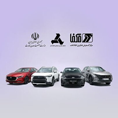 امکان ثبتنام در دور جدید فروش خودروهای وارداتی در بانک اقتصادنوین فراهم شد