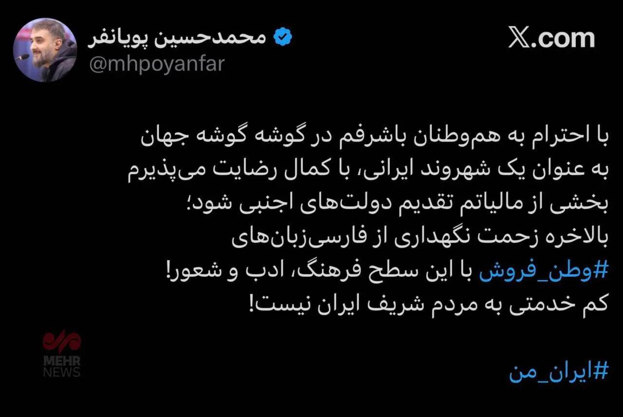 مداح مشهور مالیاتش را به دولت‌های خارجی تقدیم کرد