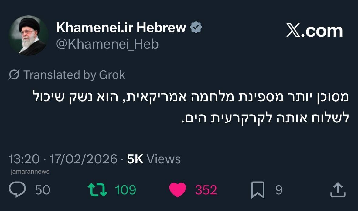 پیام عبری رهبرانقلاب به ناوهای آمریکایی + عکس پیام عبری رهبرانقلاب به ناوهای آمریکایی + عکس