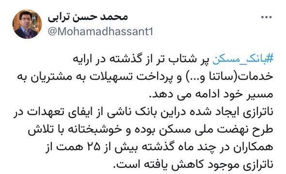 پاسخ مدیر ارشد بانک مسکن درباره عدم پرداخت تسهیلات و‌ ارائه خدمات در این بانک