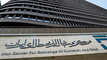 حراج شمش طلا در مرکز مبادله ایران / زمان برگزاری اعلام شد