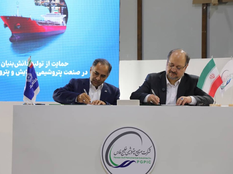 تفاهم‌نامه انتقال و تمرکز حساب‌ها و طرح‌های سامانه جامع خدمات رفاهی کارکنان هلدینگ خلیج فارس و شرکت‌های زیرمجموعه نزد بانک تجارت