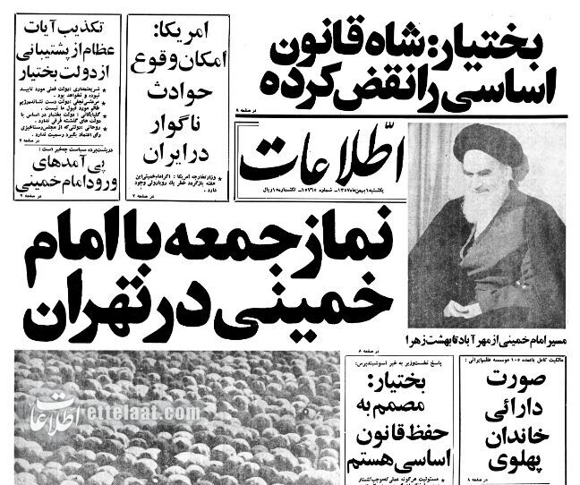 میزان ثروت افسانهای خاندان پهلوی در سال ۵۷ افشا شد میزان ثروت افسانهای خاندان پهلوی در سال ۵۷ افشا شد