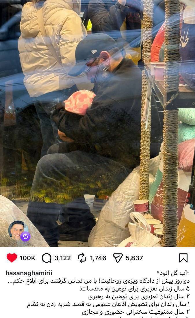 روحانی خلع لباس شده به ۸ سال حبس محکوم شد روحانی خلع لباس شده به ۸ سال حبس محکوم شد