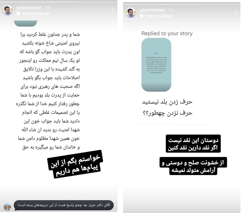 واکنش پسر پزشکیان به کشته شدن ۱۲ هزار نفر در ایران + عکس واکنش پسر پزشکیان به کشته شدن ۱۲ هزار نفر در ایران + عکس