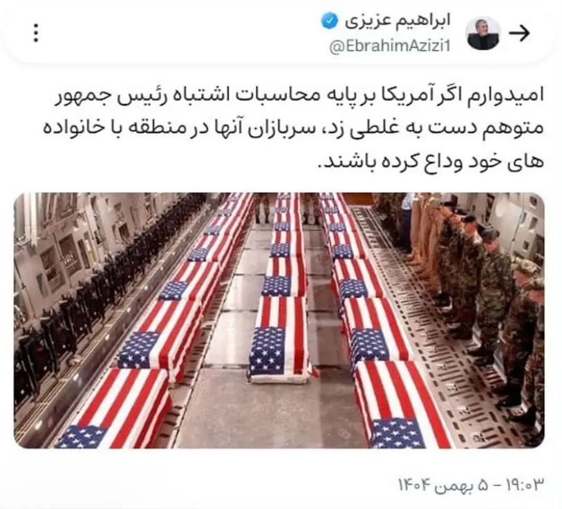 واکنش رئیس کمیسیون امنیت ملی به حمله احتمالی آمریکا واکنش رئیس کمیسیون امنیت ملی به حمله احتمالی آمریکا