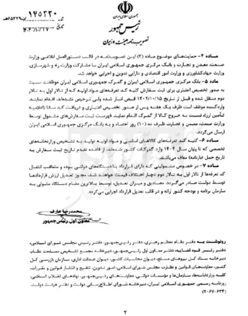 دولت دست به جیب شد/ ۷۰۰ همت پول به تولید می‌رسد!