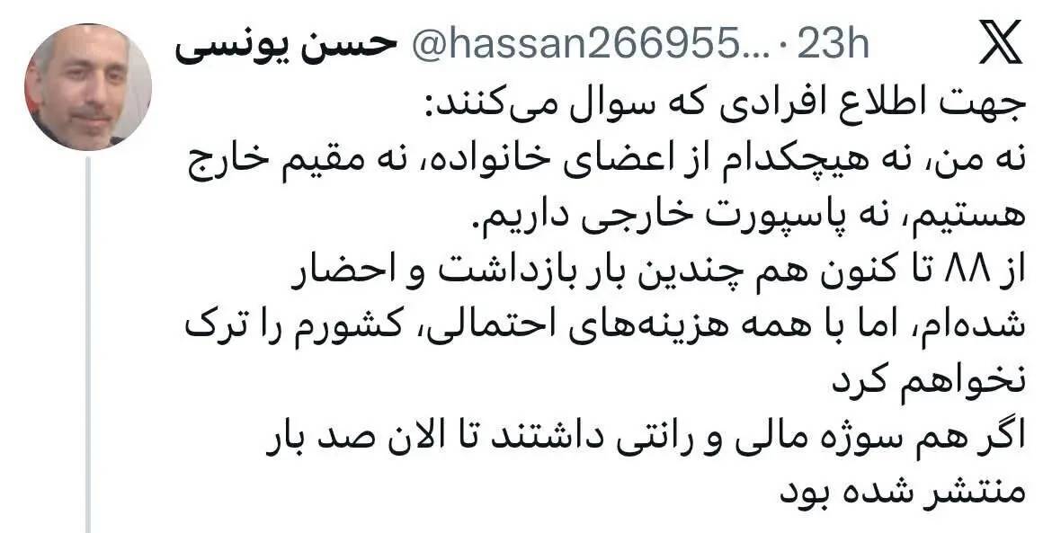 ماجرای اقامت خارجی خانواده وزیر سابق اطلاعات چیست؟ ماجرای اقامت خارجی خانواده وزیر سابق اطلاعات چیست؟