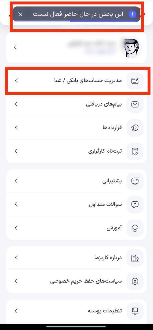 کاریزما پول مردم را پس نمی‌دهد! / پرحاشیه‌ترین کارگزاری ایران، اینبار چه کرده است؟