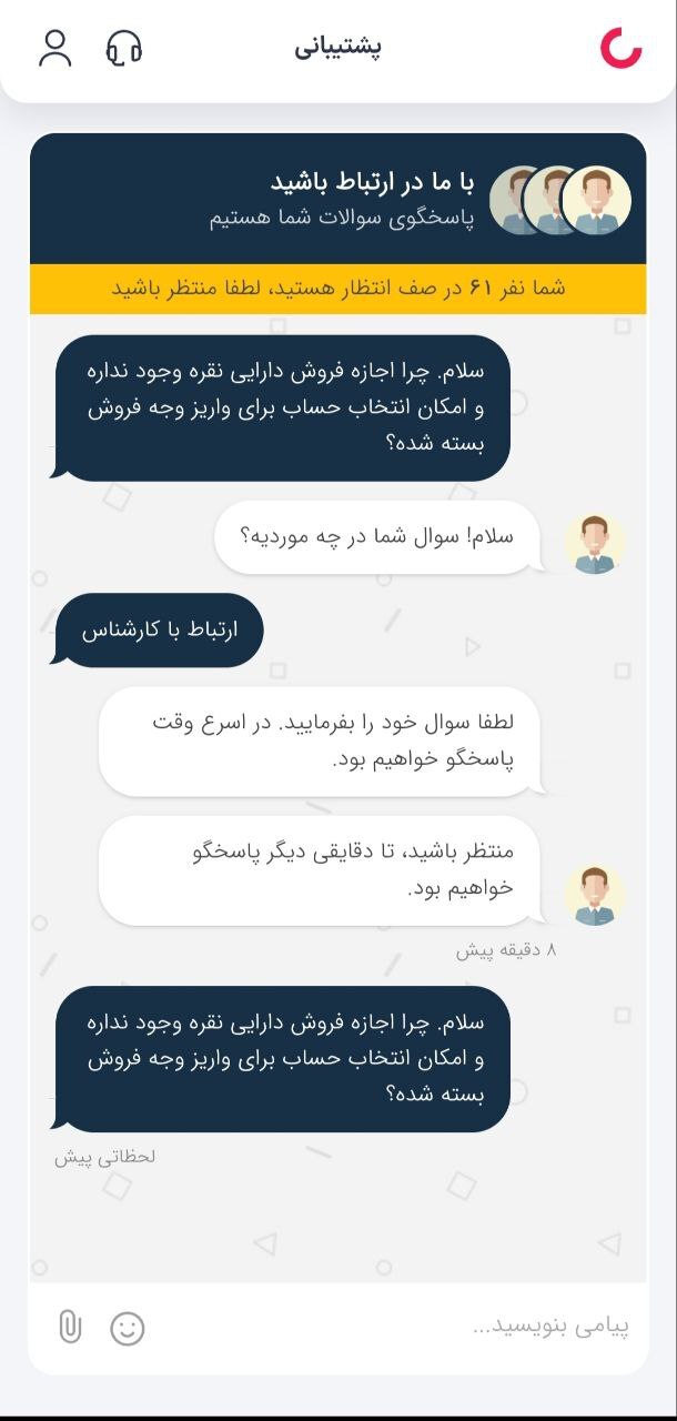 کاریزما پول مردم را پس نمی‌دهد! / پرحاشیه‌ترین کارگزاری ایران، اینبار چه کرده است؟