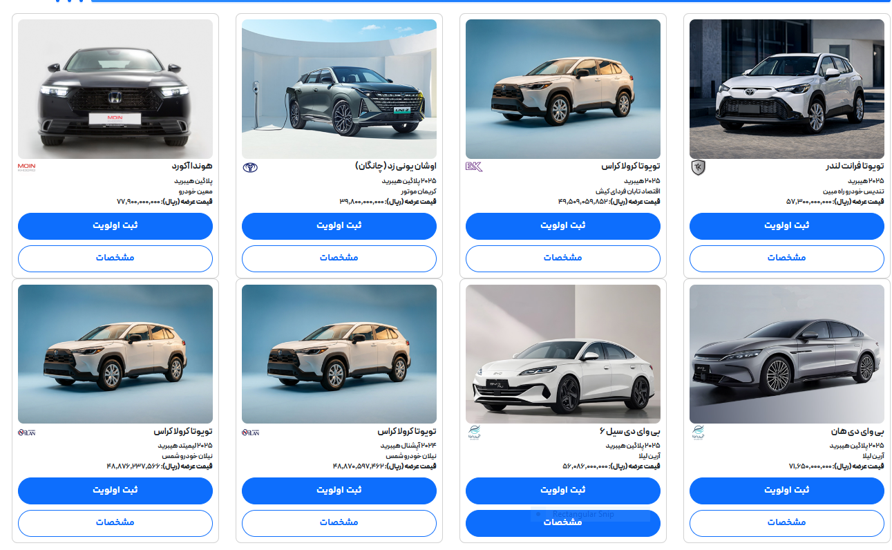 شمارش معکوس برای ثبتنام خودروهای وارداتی/ فقط تا پایان امروز شمارش معکوس برای ثبتنام خودروهای وارداتی/ فقط تا پایان امروز