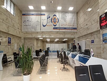 فعالیت شعب کشیک مؤسسه اعتباری ملل در روز چهارشنبه اول بهمن ماه در تهران