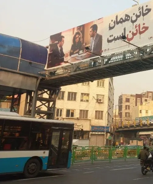 شعار علیه مسیح علینژاد و علی شریفی زارچی در بیلبوردهای تهران + عکس