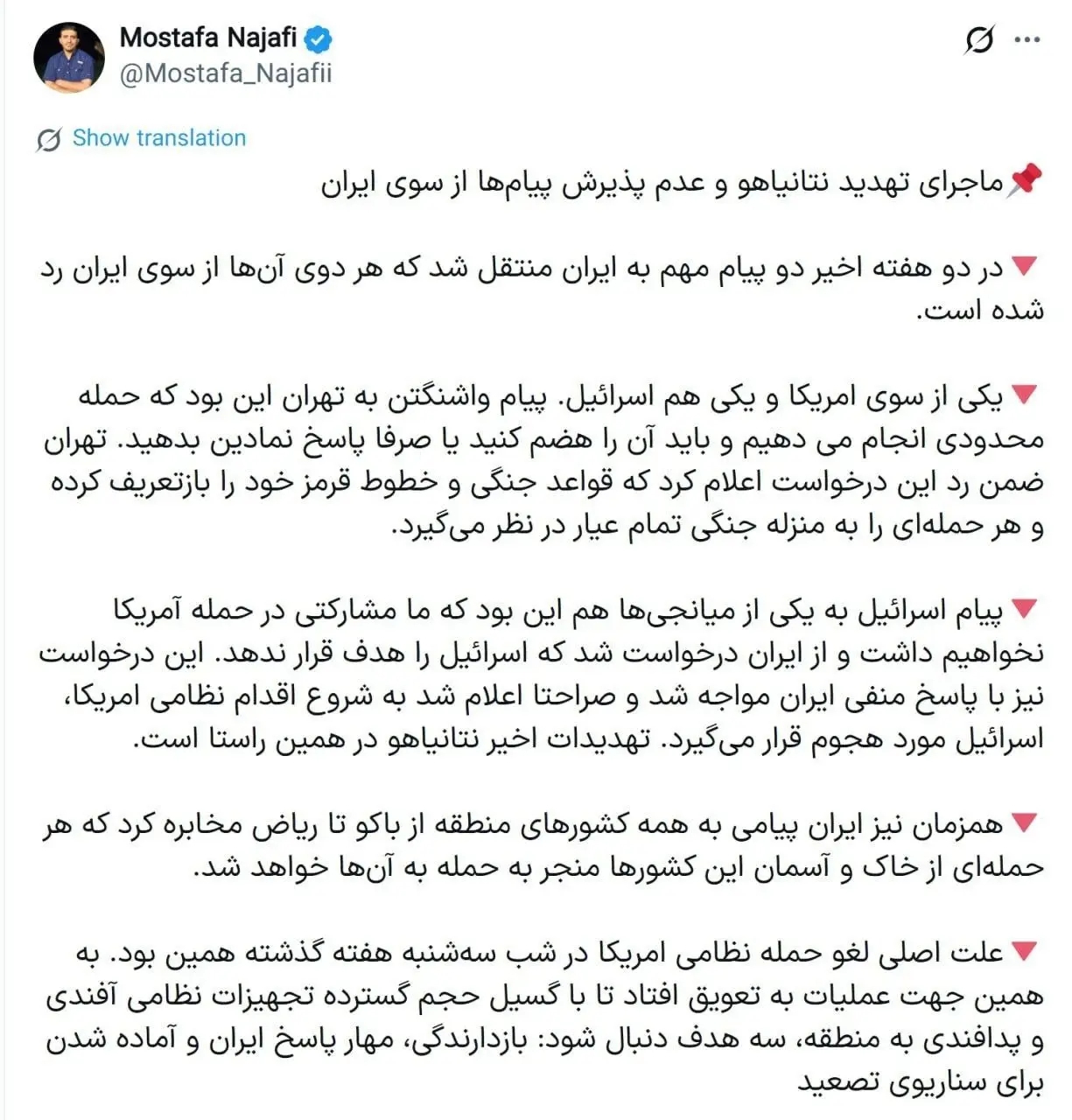 راز لغو حمله آمریکا به ایران چیست؟ / مصطفی نجفی پاسخ داد